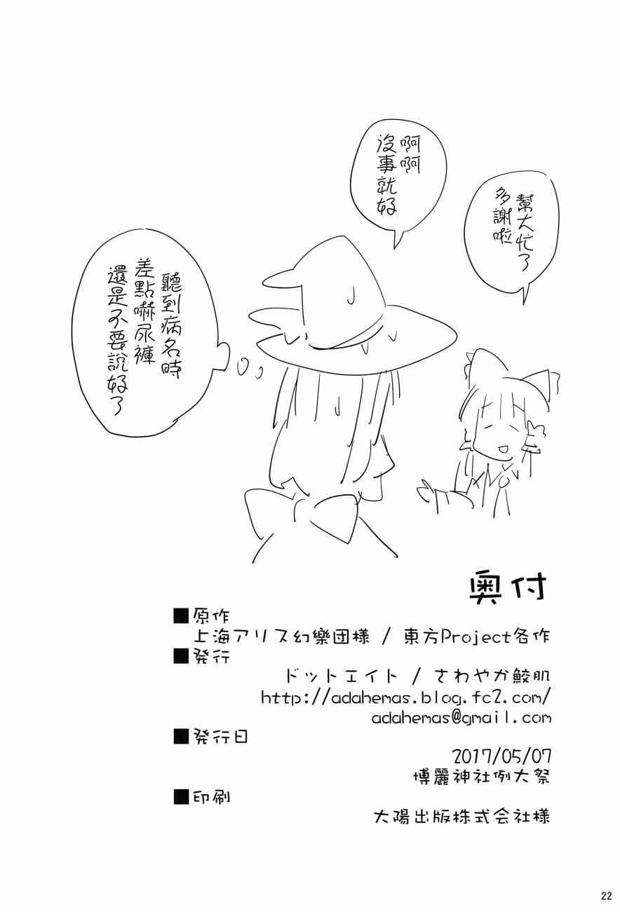 《残念兔》漫画 001话