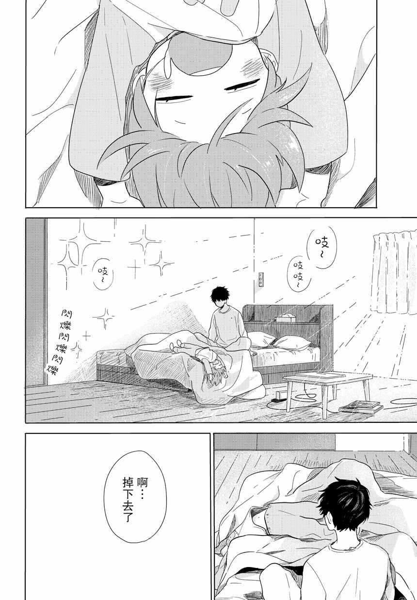 《一百天》漫画 002话