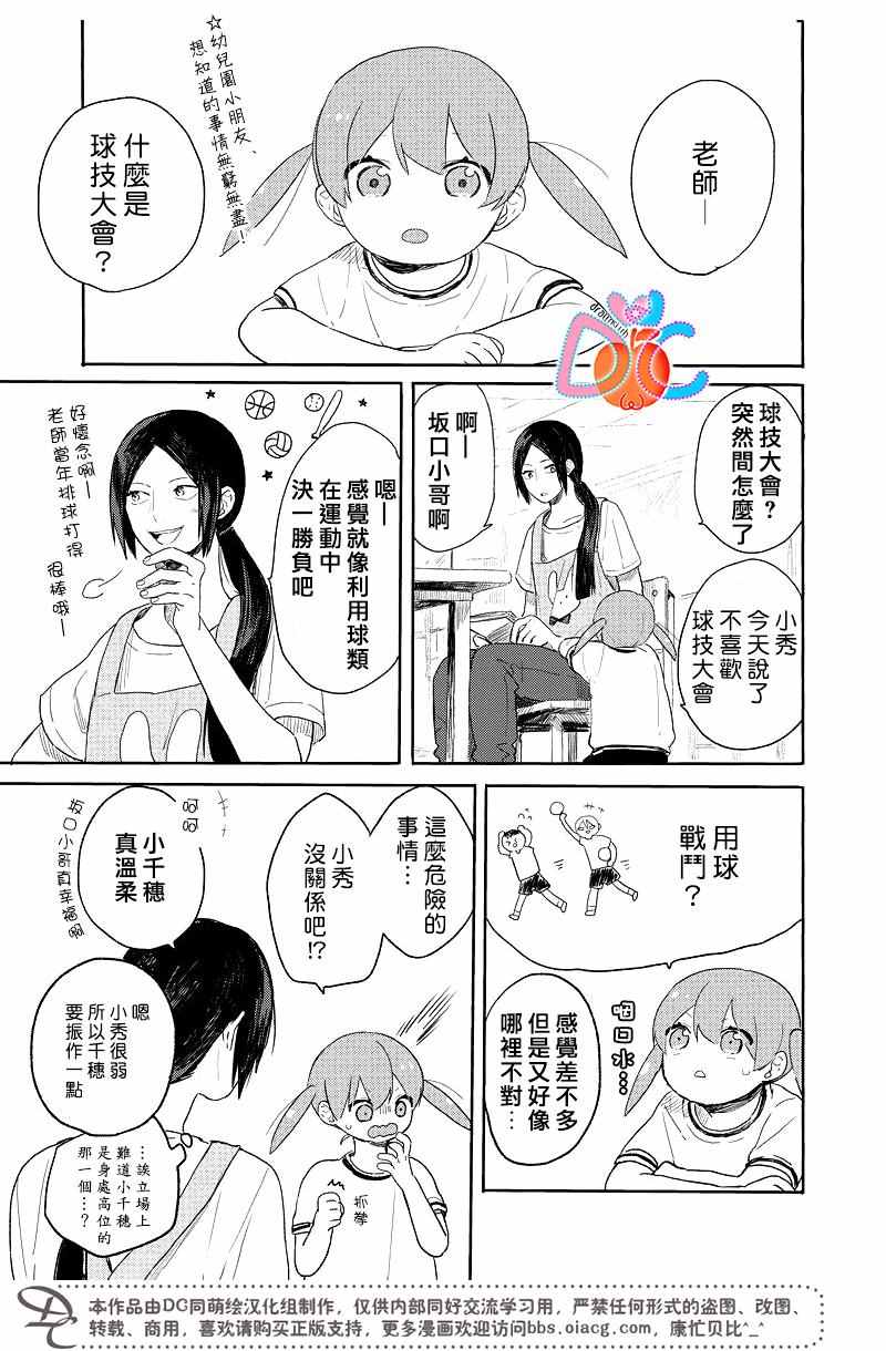 《一百天》漫画 015话