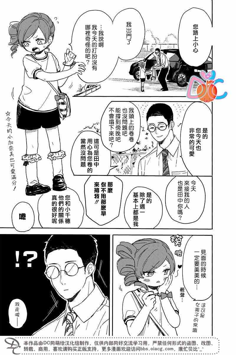 《一百天》漫画 016话