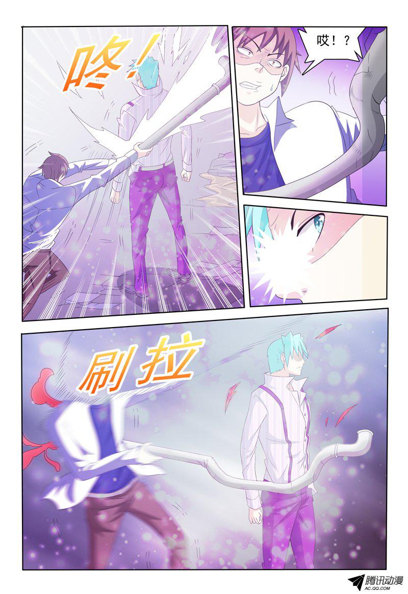 《我的逃亡恶魔》漫画 029话