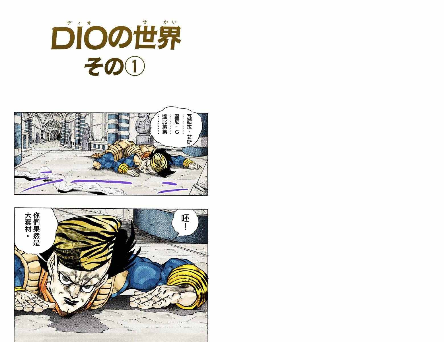 《JoJo的奇妙冒险第三部》漫画 JoJo第三部 015卷