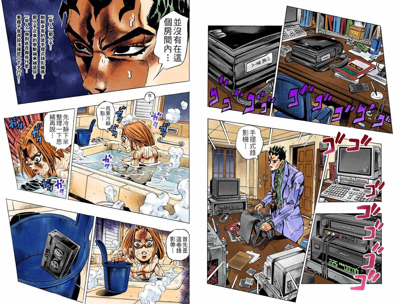 《JoJo的奇妙冒险第四部》漫画 JoJo第四部 016卷