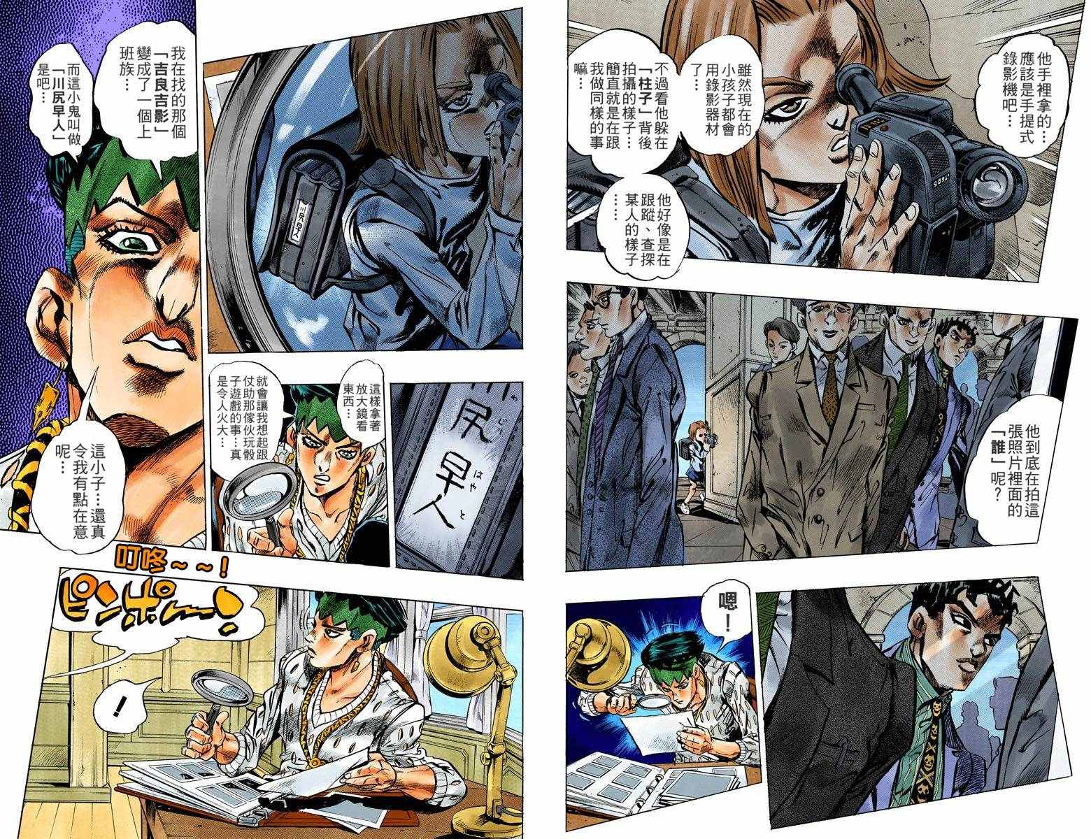 《JoJo的奇妙冒险第四部》漫画 JoJo第四部 016卷