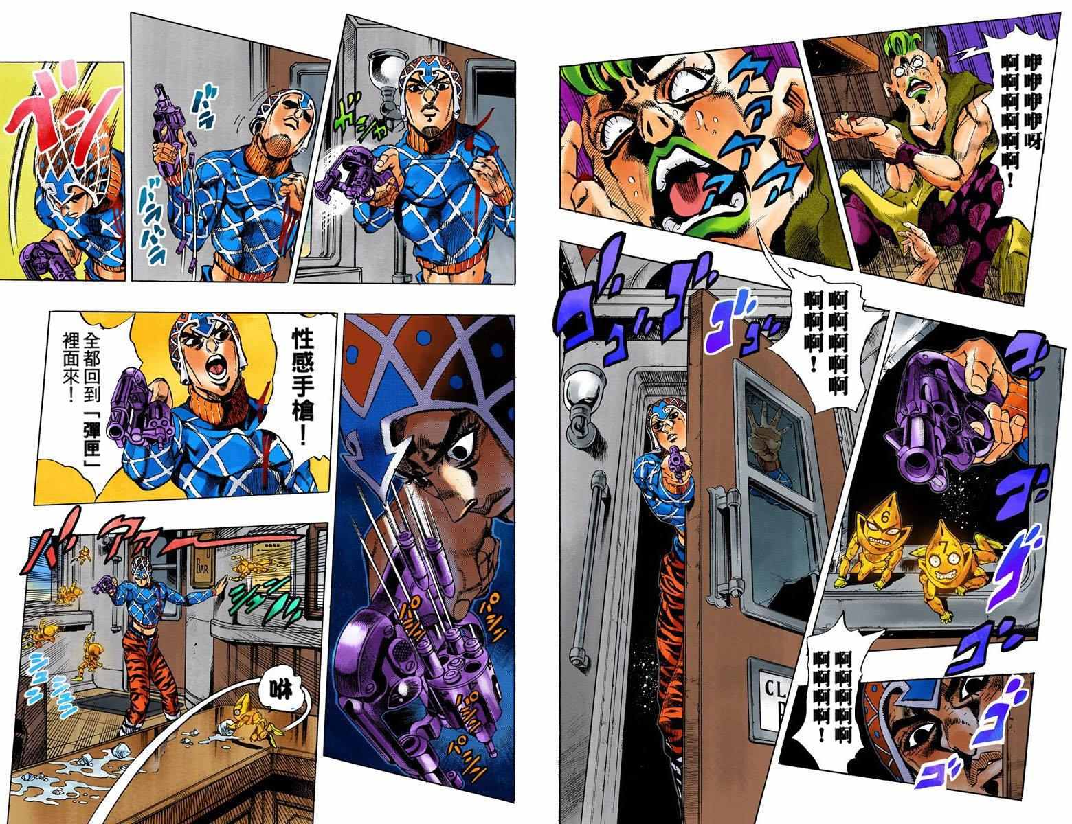 《JoJo的奇妙冒险第五部》漫画 JoJo第五部 007卷