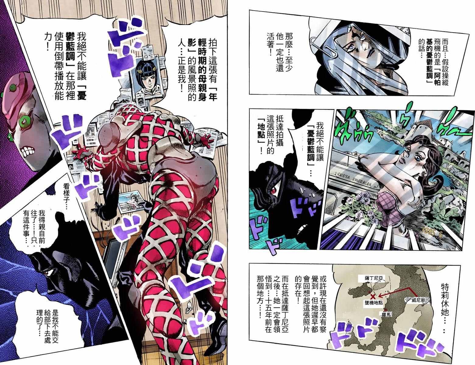 《JoJo的奇妙冒险第五部》漫画 JoJo第五部 012卷