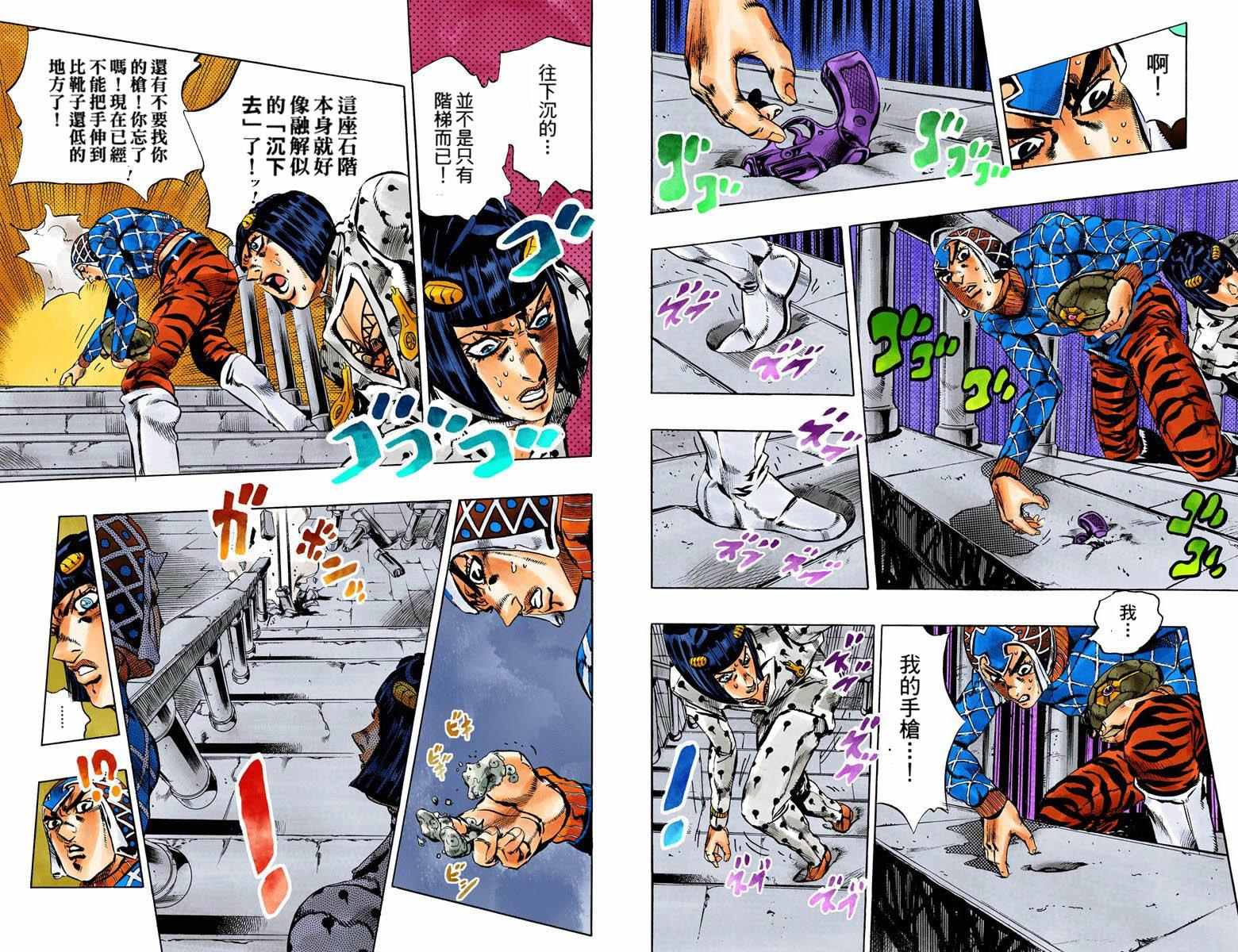 《JoJo的奇妙冒险第五部》漫画 JoJo第五部 014卷