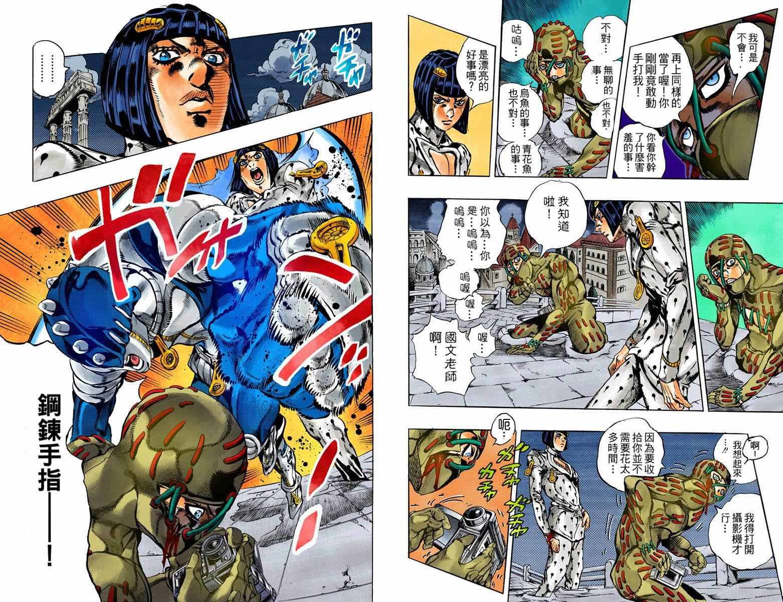 《JoJo的奇妙冒险第五部》漫画 JoJo第五部 014卷