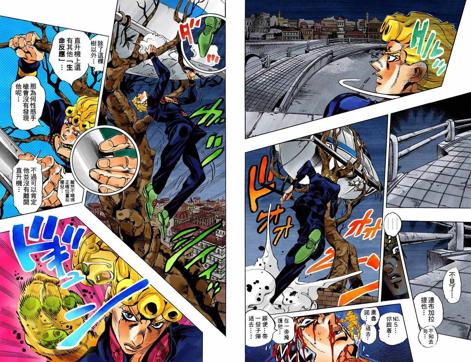 《JoJo的奇妙冒险第五部》漫画 JoJo第五部 014卷