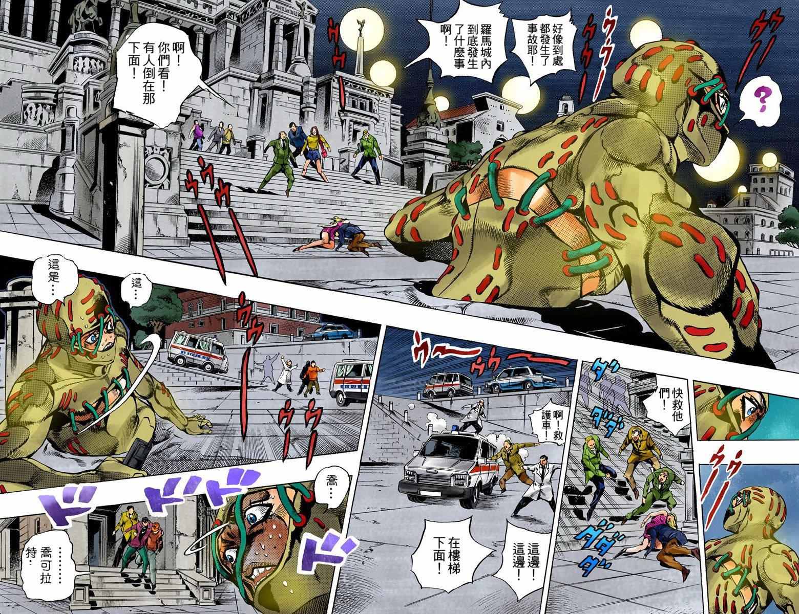 《JoJo的奇妙冒险第五部》漫画 JoJo第五部 015卷