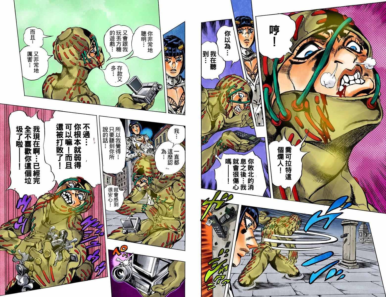 《JoJo的奇妙冒险第五部》漫画 JoJo第五部 015卷