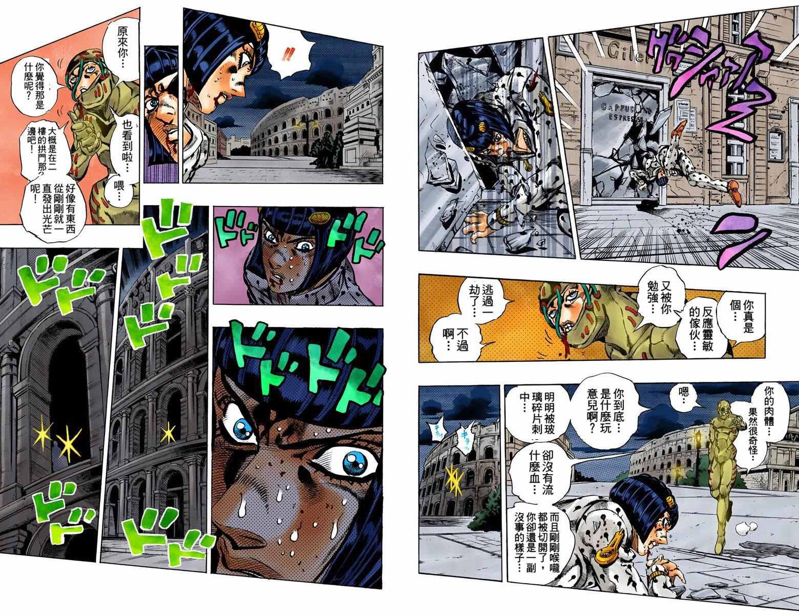 《JoJo的奇妙冒险第五部》漫画 JoJo第五部 015卷