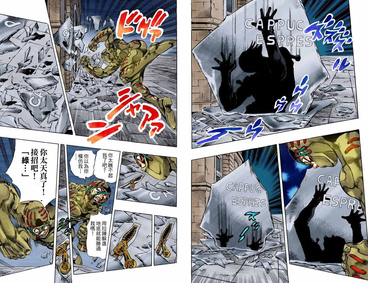 《JoJo的奇妙冒险第五部》漫画 JoJo第五部 015卷