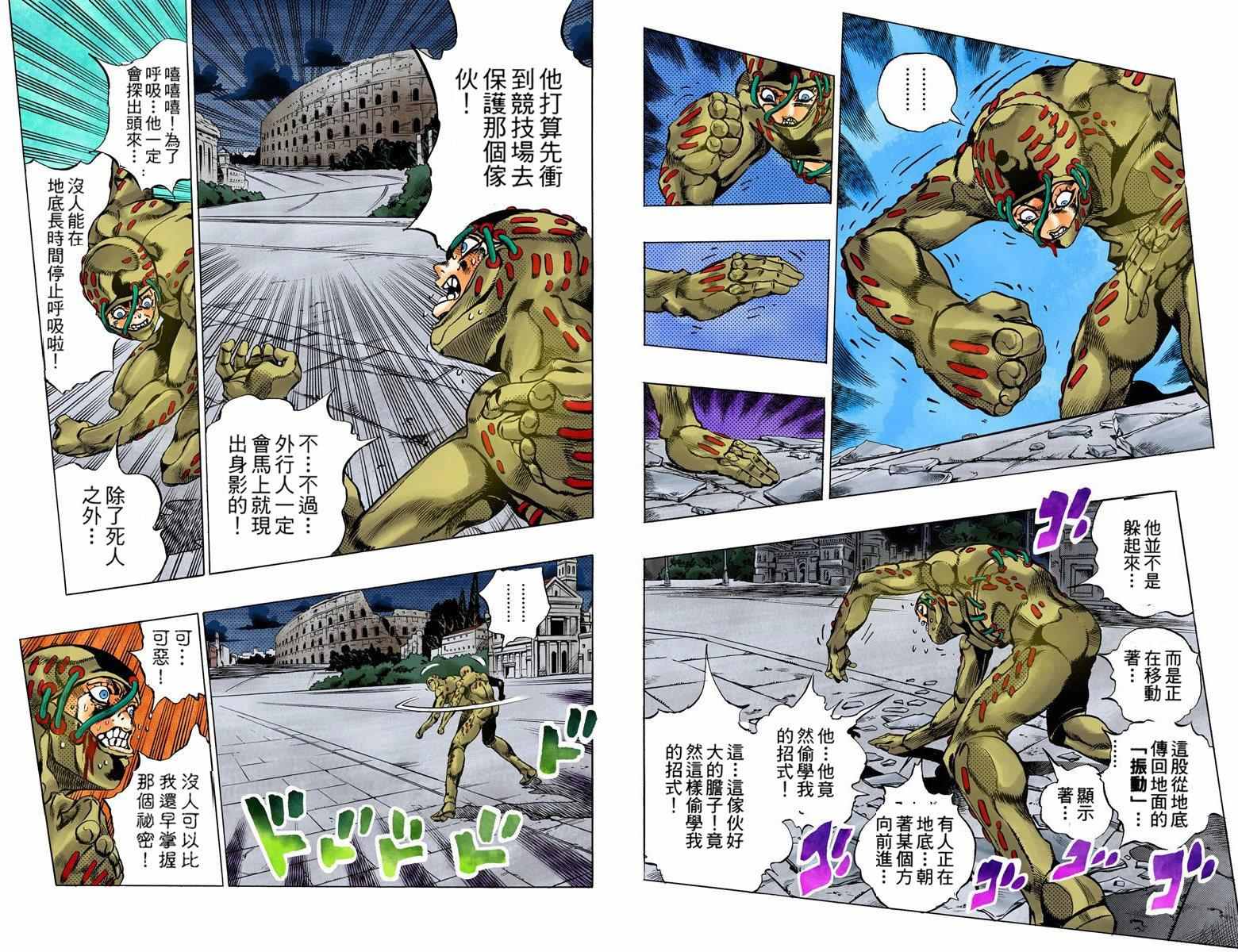 《JoJo的奇妙冒险第五部》漫画 JoJo第五部 015卷