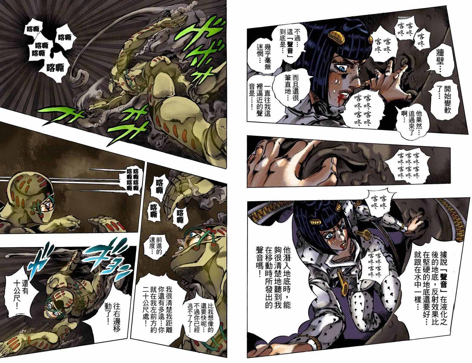 《JoJo的奇妙冒险第五部》漫画 JoJo第五部 015卷