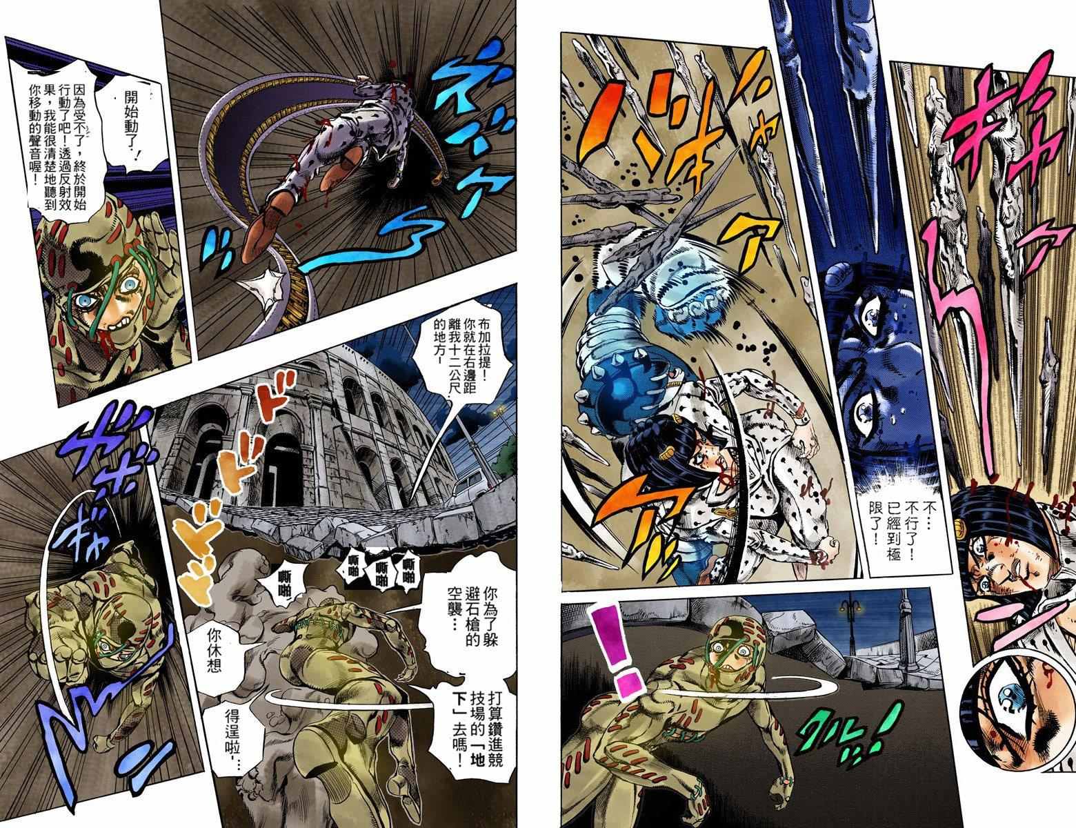 《JoJo的奇妙冒险第五部》漫画 JoJo第五部 015卷