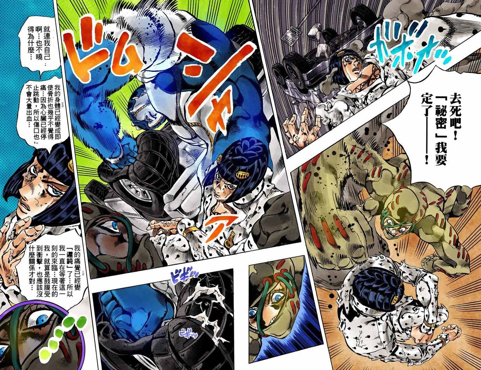 《JoJo的奇妙冒险第五部》漫画 JoJo第五部 015卷