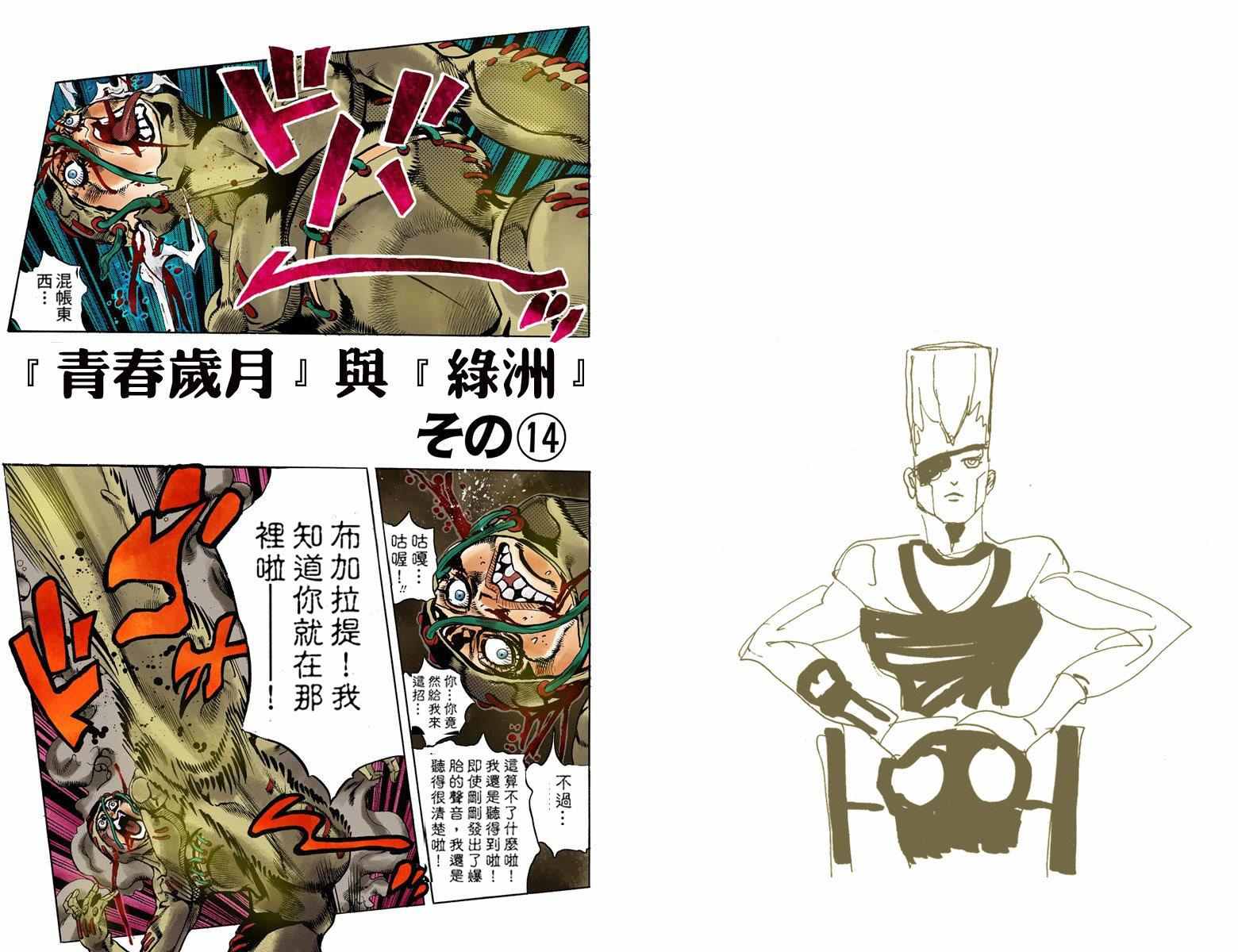 《JoJo的奇妙冒险第五部》漫画 JoJo第五部 015卷