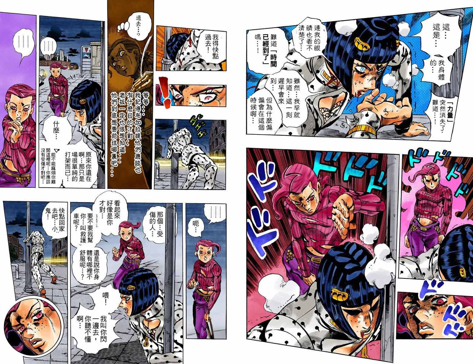 《JoJo的奇妙冒险第五部》漫画 JoJo第五部 015卷