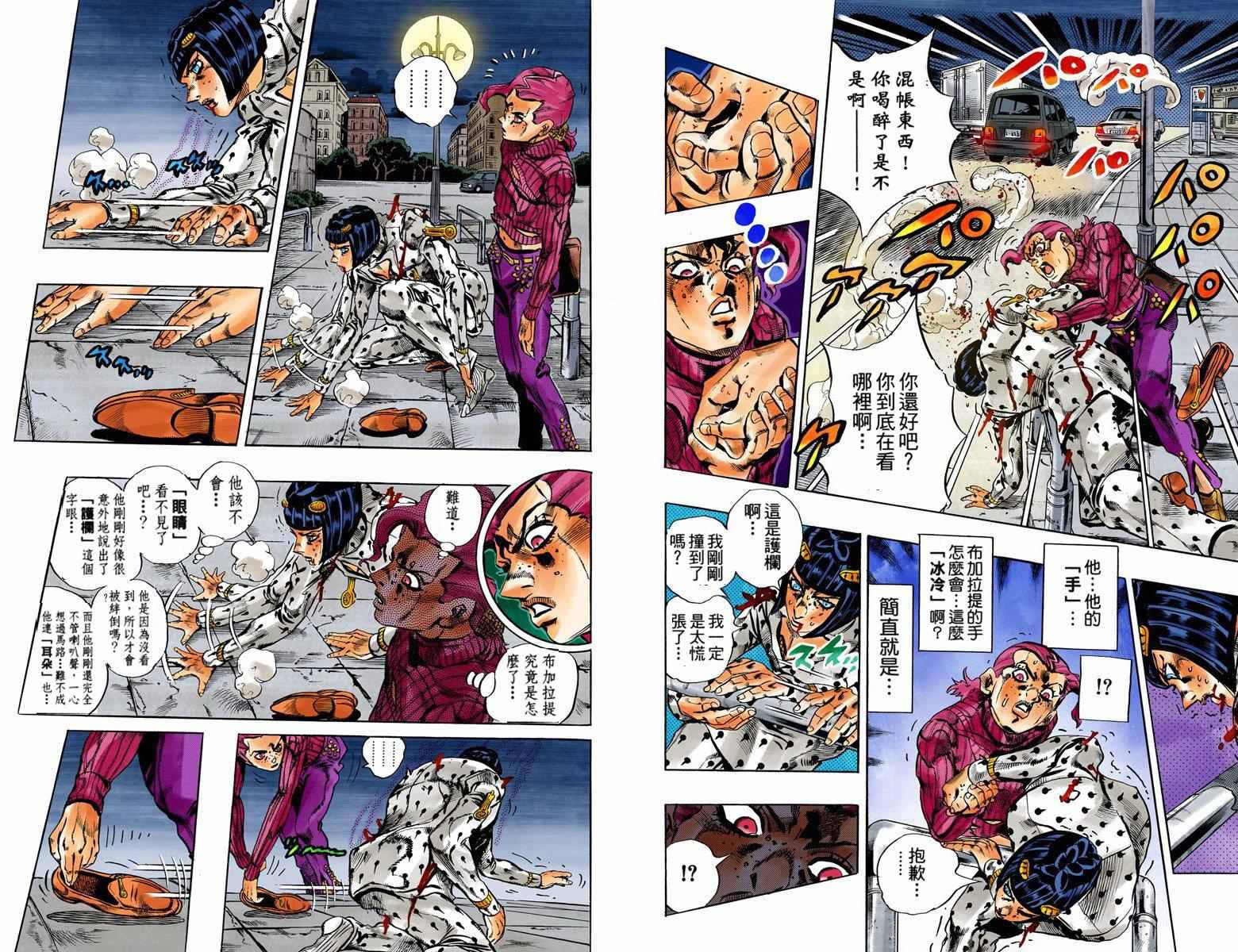 《JoJo的奇妙冒险第五部》漫画 JoJo第五部 015卷