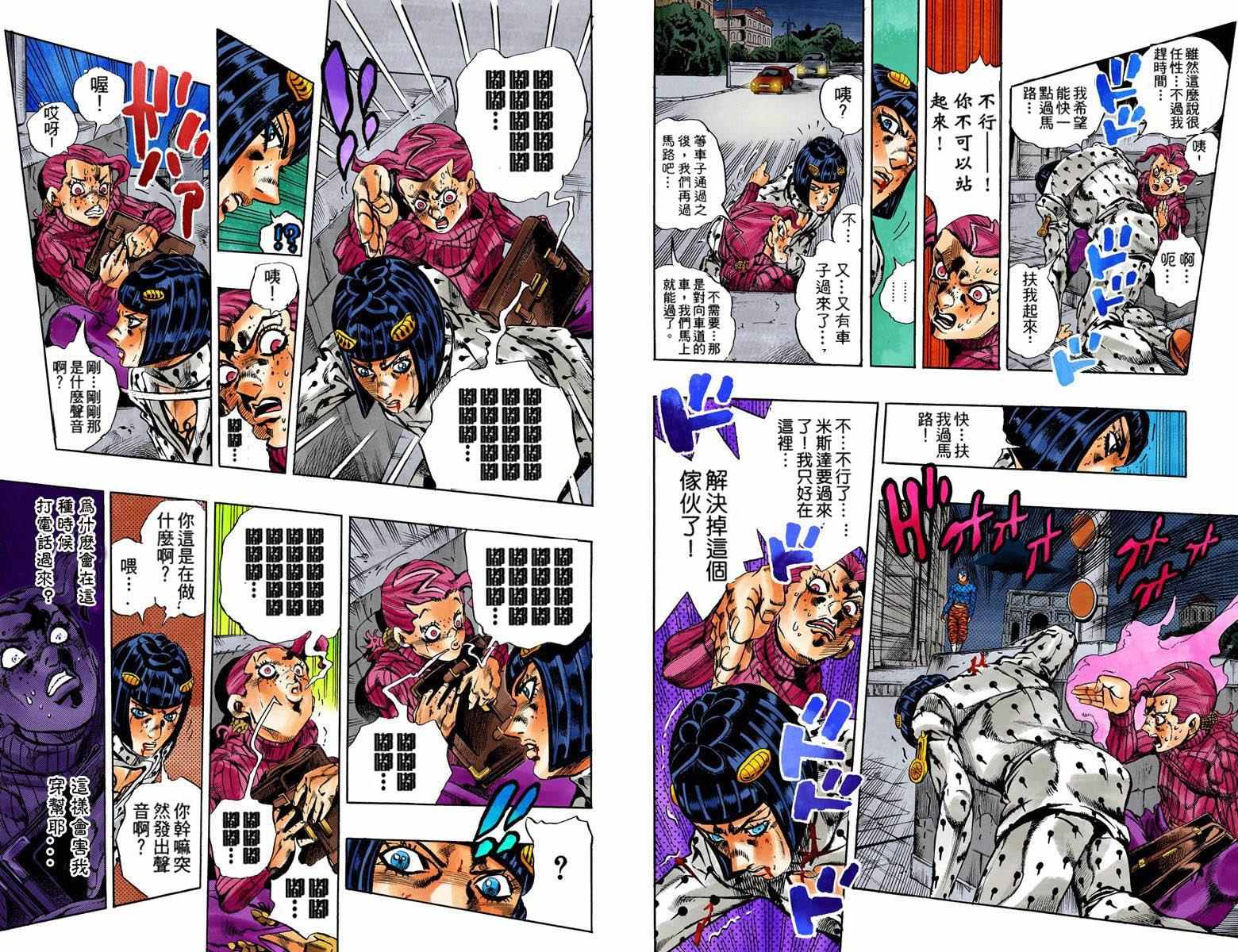 《JoJo的奇妙冒险第五部》漫画 JoJo第五部 015卷