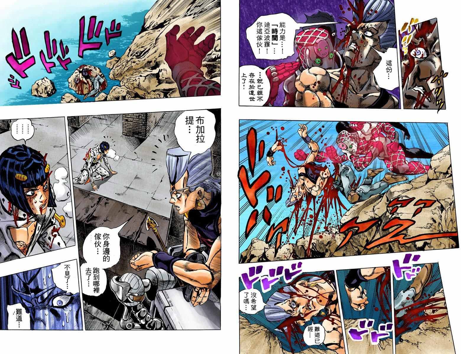 《JoJo的奇妙冒险第五部》漫画 JoJo第五部 015卷