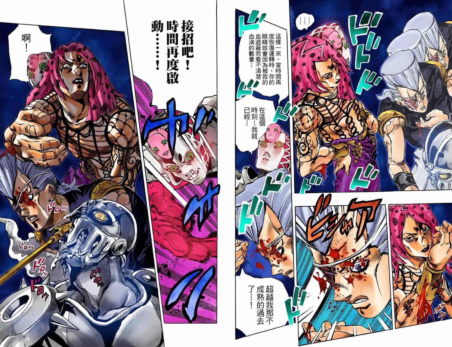 《JoJo的奇妙冒险第五部》漫画 JoJo第五部 015卷