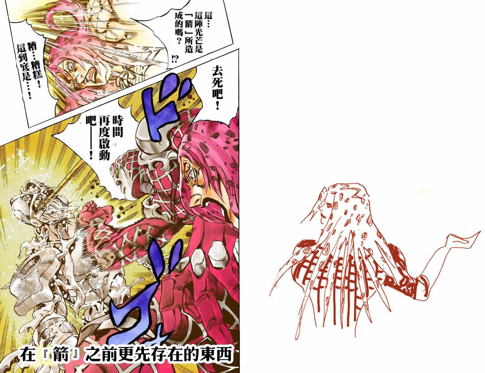 《JoJo的奇妙冒险第五部》漫画 JoJo第五部 015卷