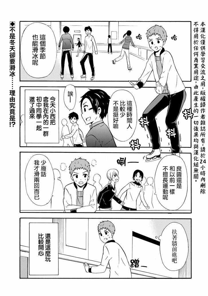 《喜欢透明》漫画 017话