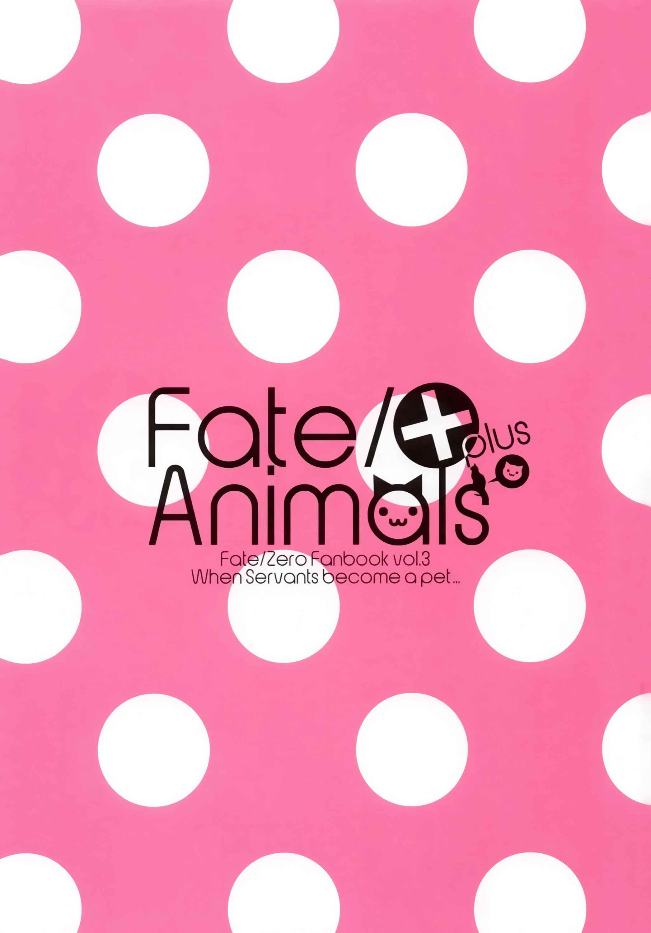 《Fate Animals》漫画 001话
