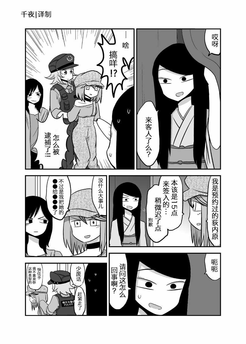 《百合之夏》漫画 020话