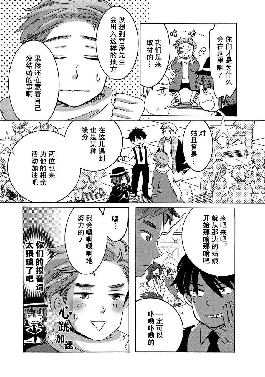 《文豪失格》漫画 005话