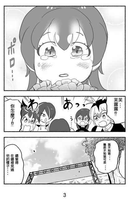 《葡萄君之恋》漫画 短篇