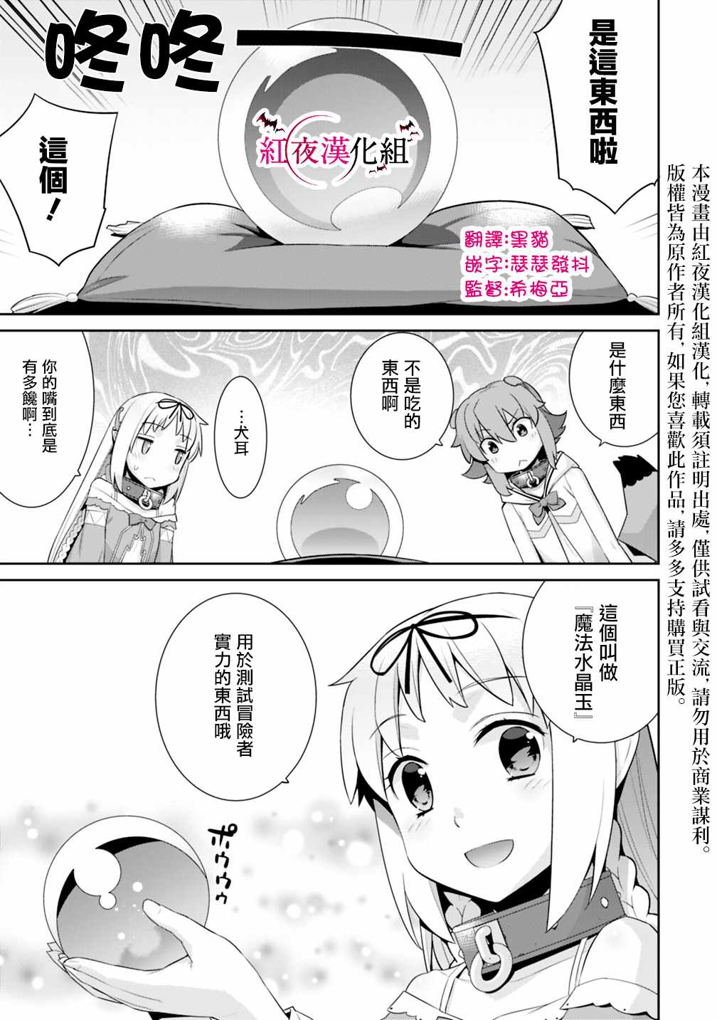 《异世界精灵的奴隶酱》漫画 精灵的奴隶酱 番外篇01