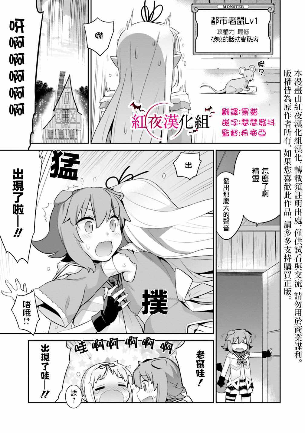 《异世界精灵的奴隶酱》漫画 精灵的奴隶酱 番外篇02