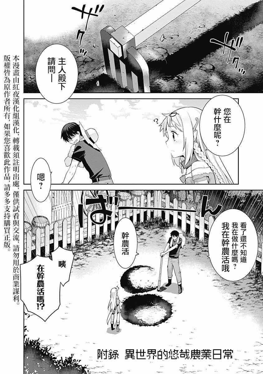 《异世界精灵的奴隶酱》漫画 精灵的奴隶酱 1卷附录