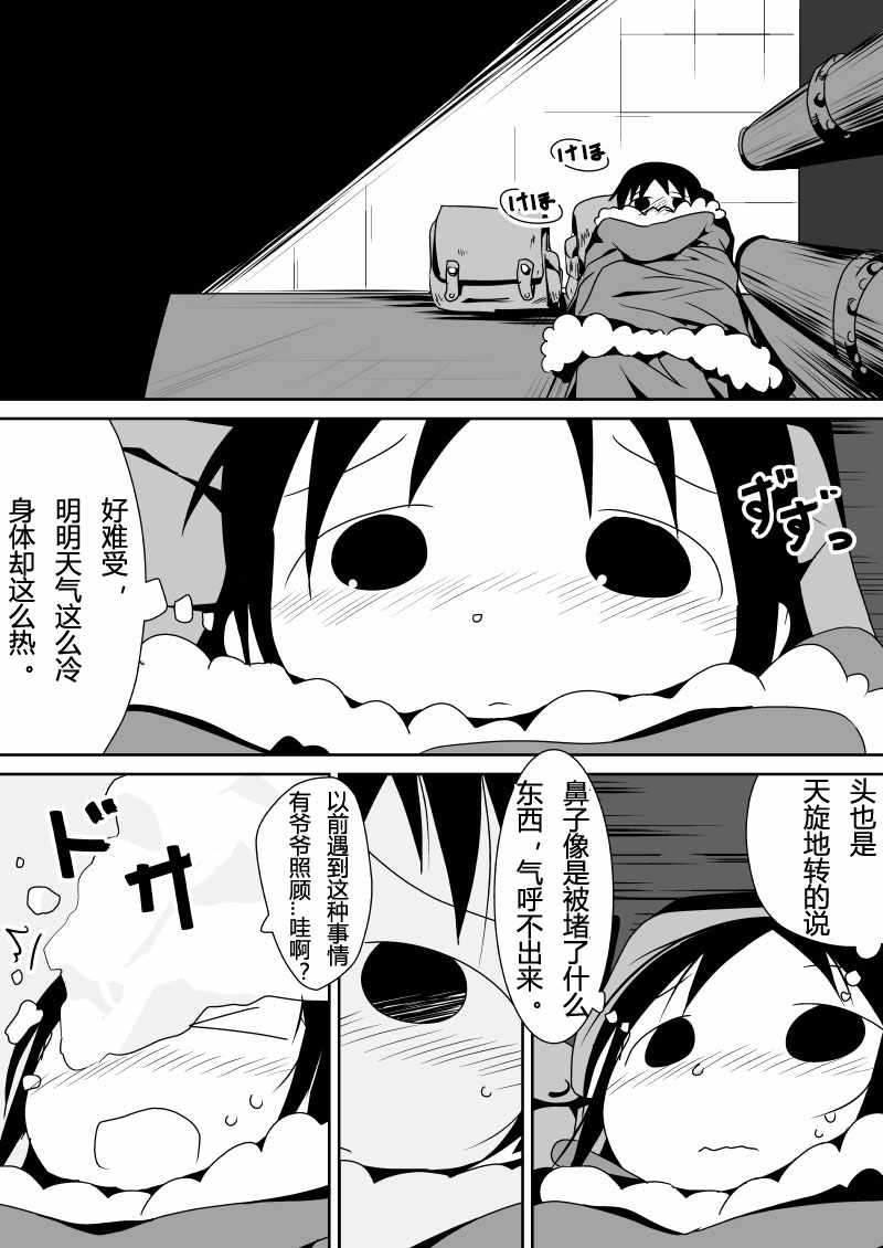 《少女终末旅行官方同人》漫画 P站同人2（镝矢正传）