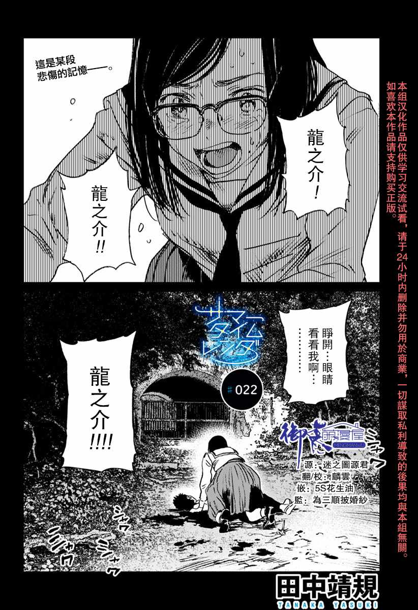 《Summer time rendring》漫画 rendring 022话