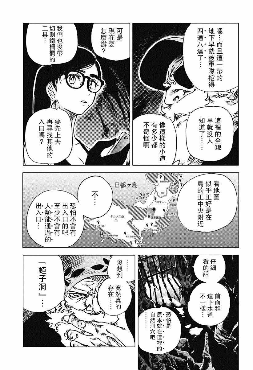 《Summer time rendring》漫画 rendering 055话