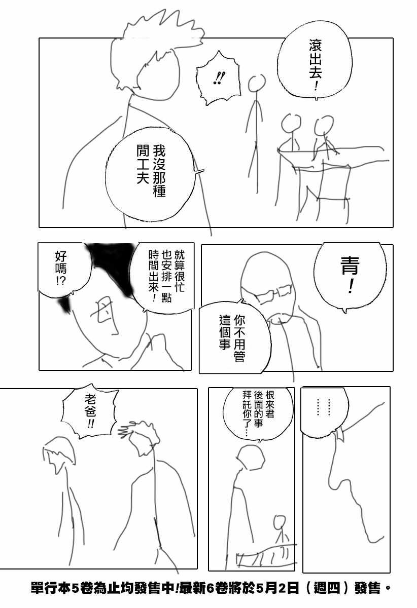 《Summer time rendring》漫画 rendering 065话