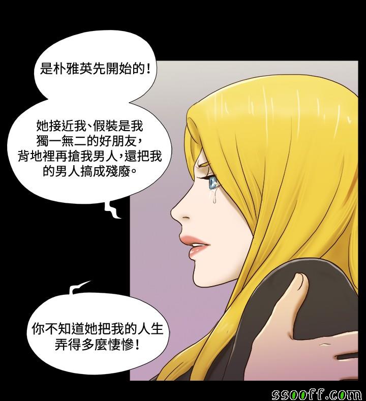 《17种性幻想 情侣游戏》漫画 情侣游戏 057话