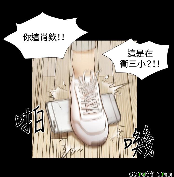 《17种性幻想 情侣游戏》漫画 情侣游戏 059话