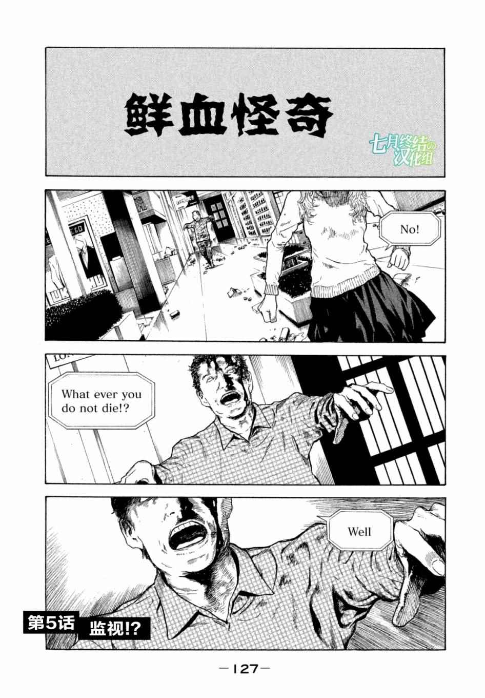 《MY HOME HERO》漫画 005话