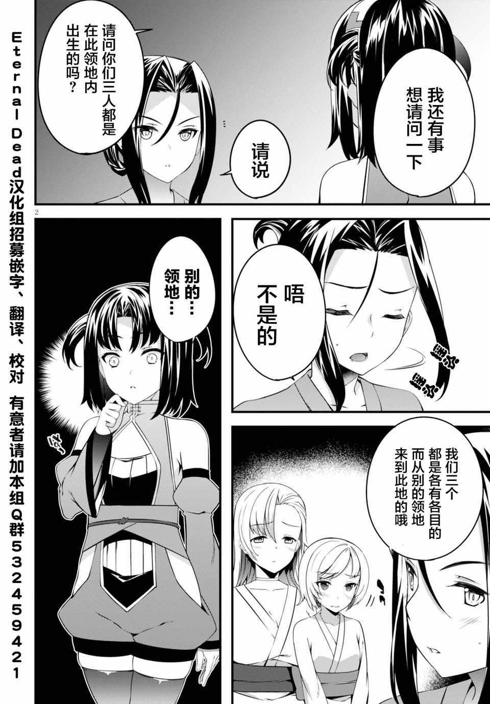 《金之Crafter》漫画 003话