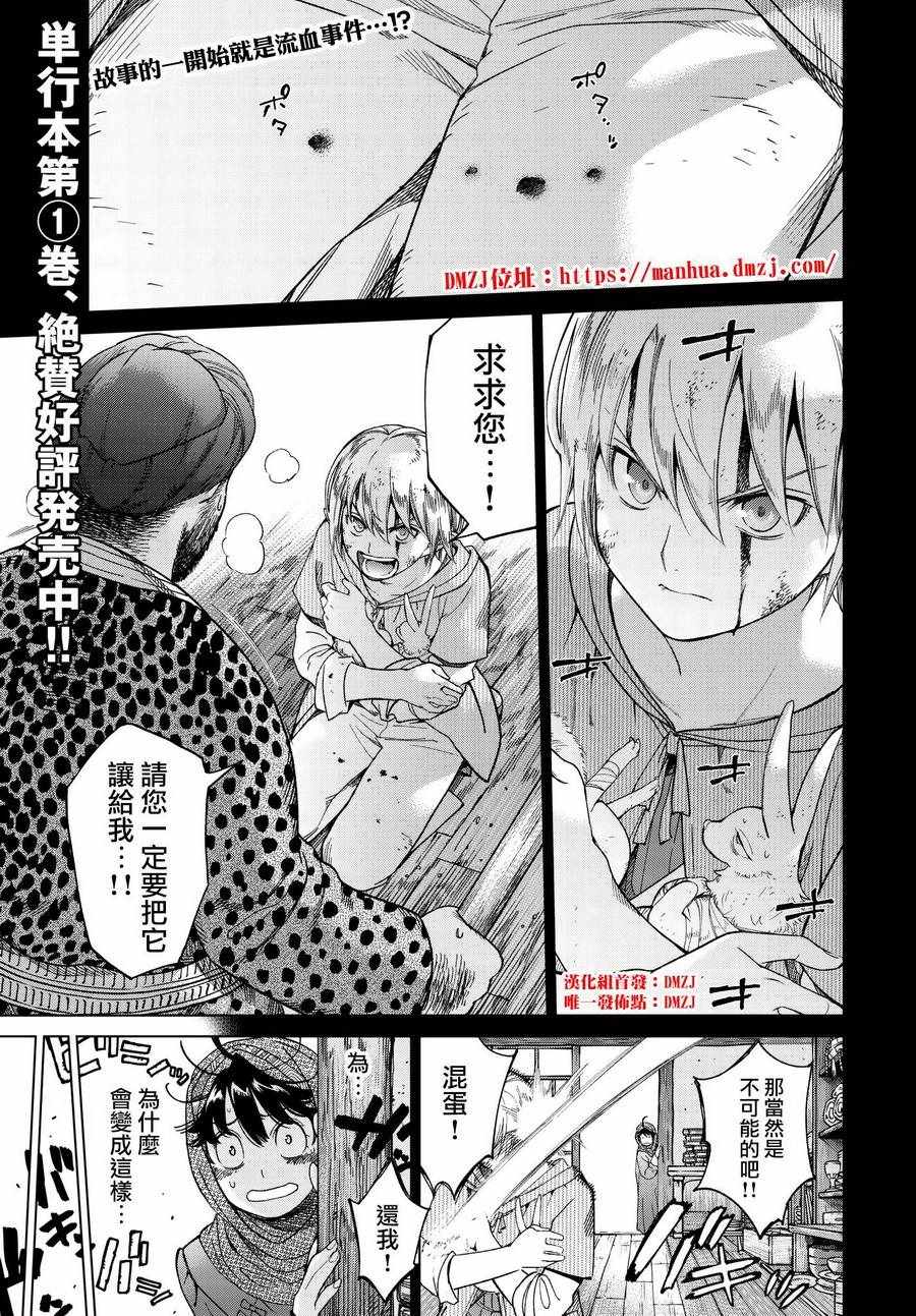 《图书馆的大魔法师》漫画 007话