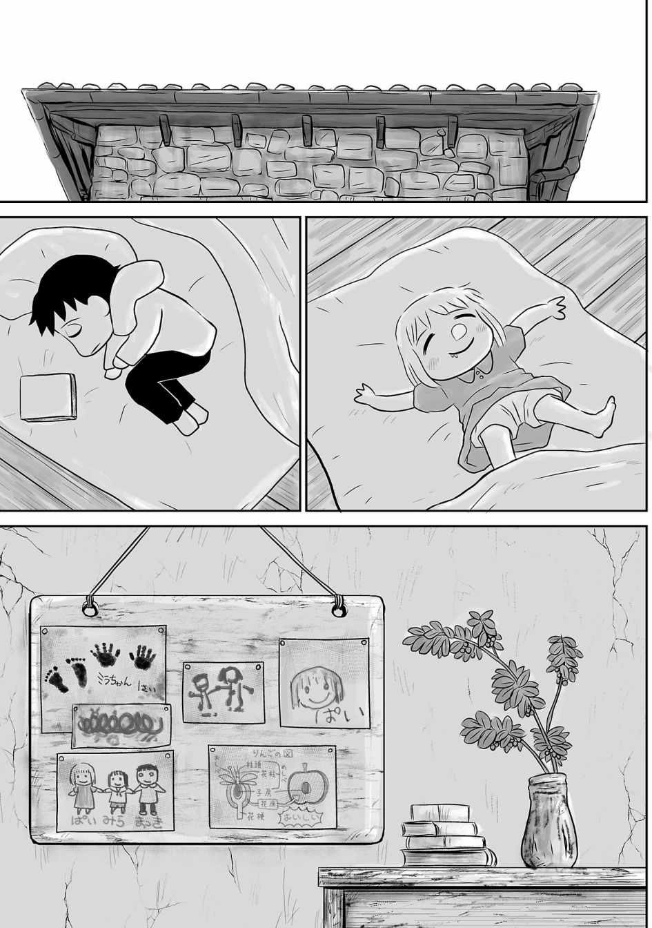 《致银河的不死孩童》漫画 006话