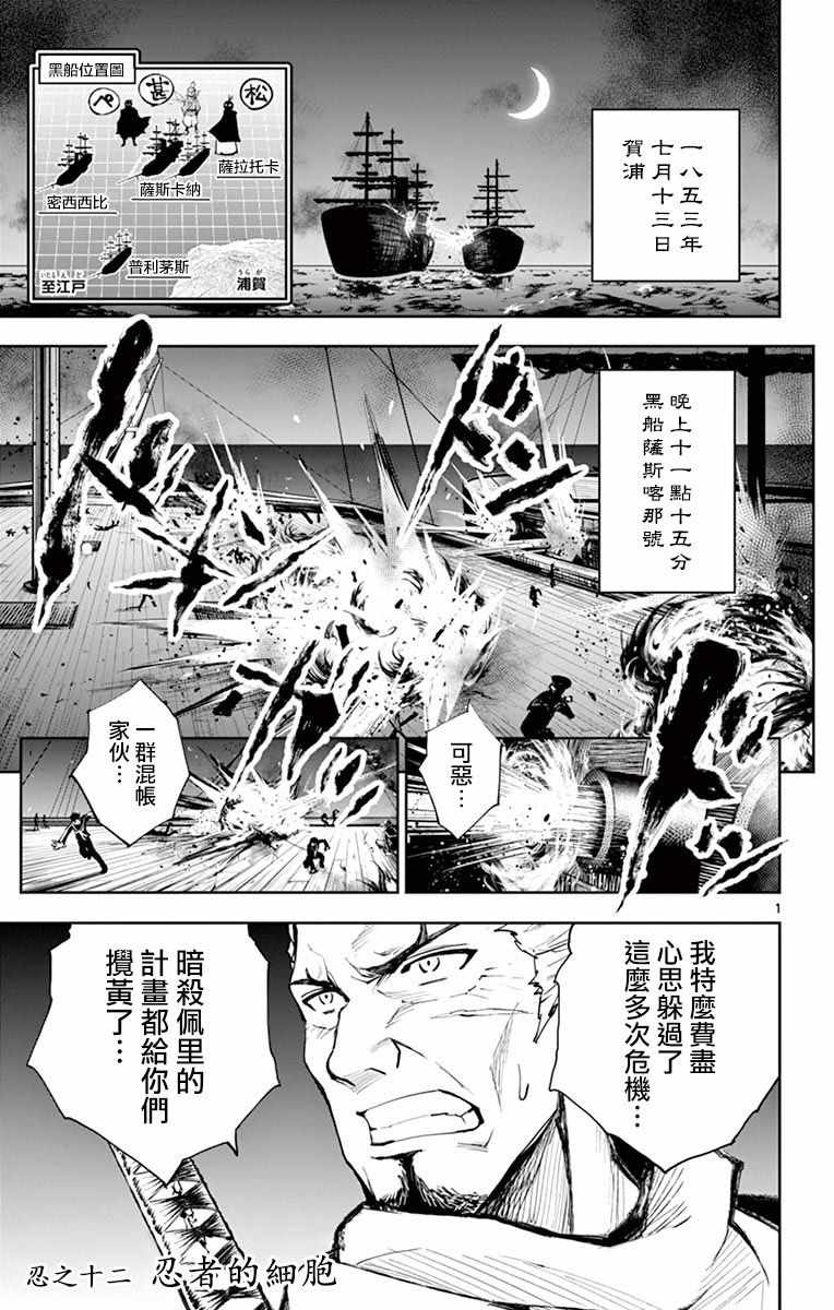 《幕忍》漫画 012集