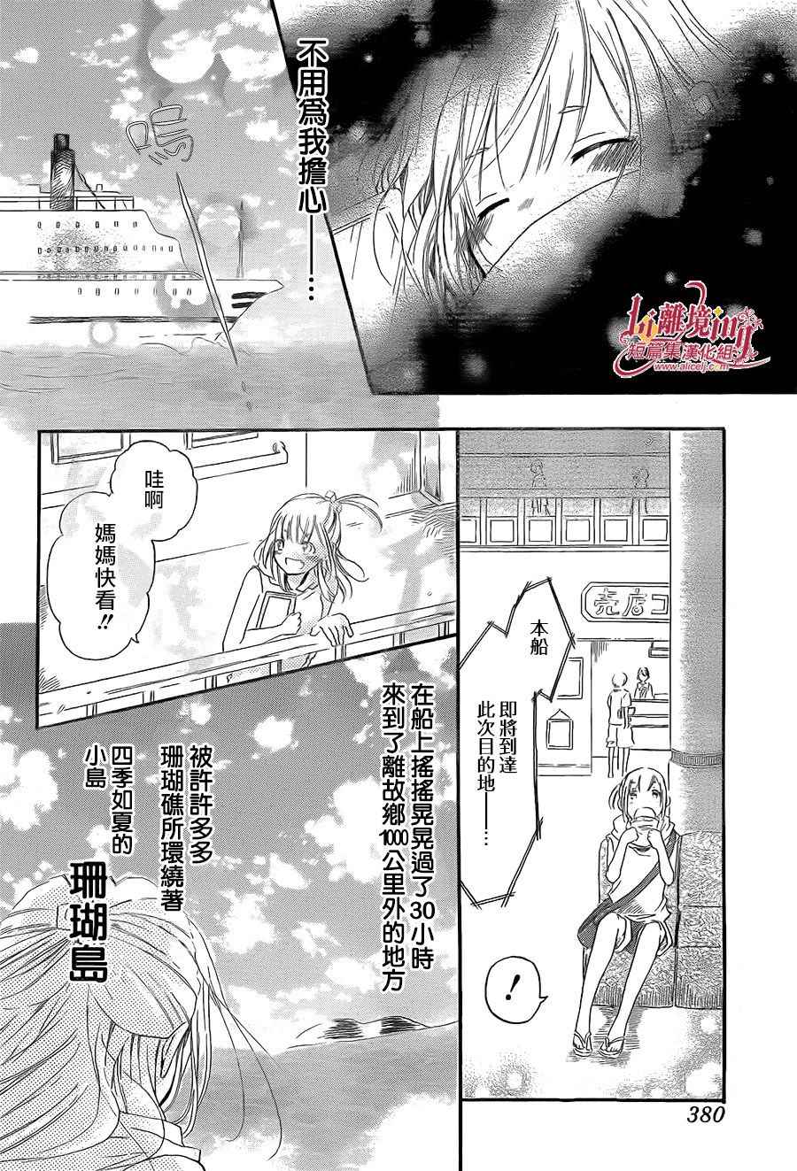 《雪的珊瑚礁》漫画 短篇