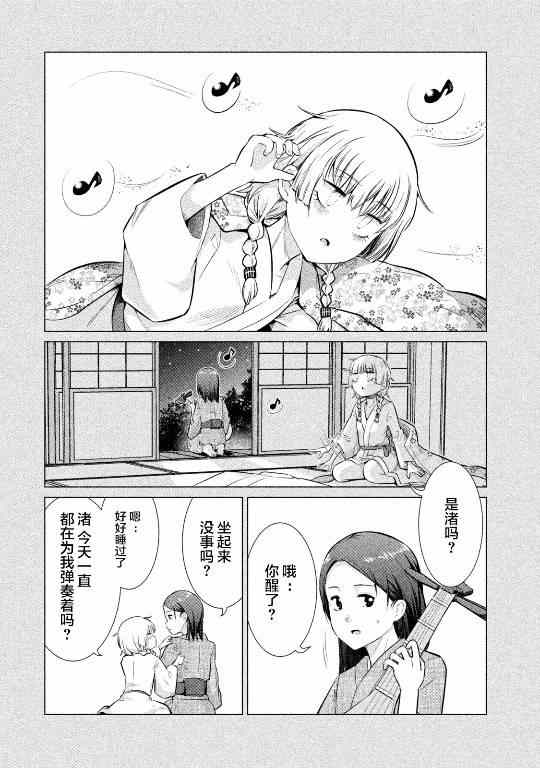 《八歧大蛇的巫女》漫画 八歧大蛇的巫女 021话