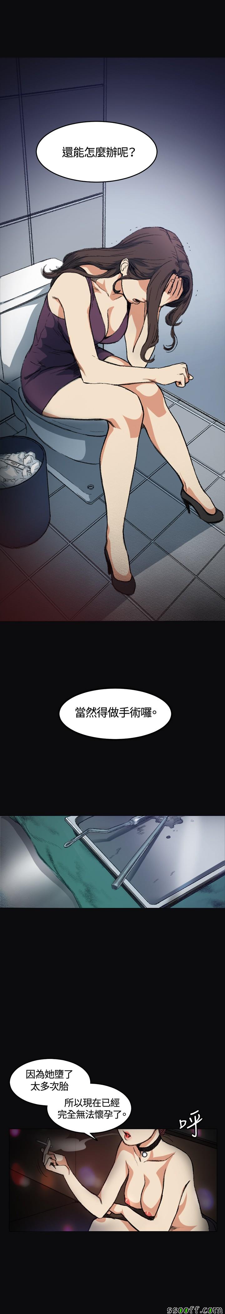 《偶然》漫画 005话